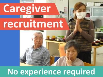 愛の家グループホーム　小平仲町(メディカル・ケア・サービス株式会社)のアルバイト・バイト求人情報-02