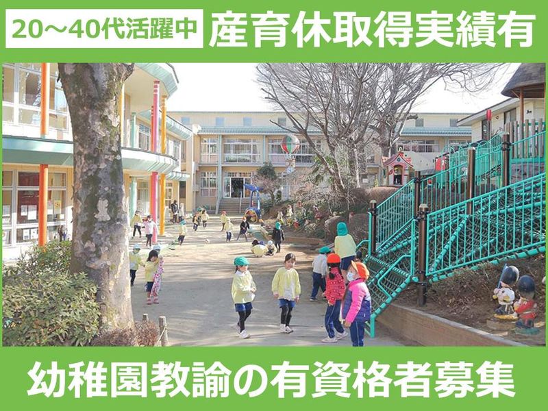 学校法人上松学園の求人・転職情報