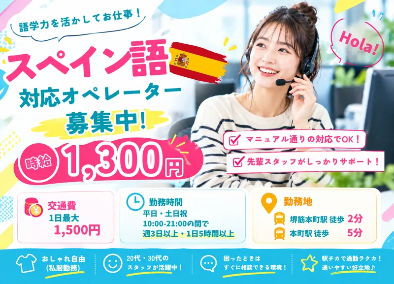 株式会社Remine 本社のアルバイト・バイト求人情報
