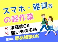 株式会社 ヒューマントラストのアルバイト・バイト求人情報-42