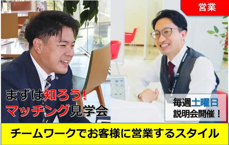 【28卒】オンライン*Hondaの営業を知る!クルマ好き歓迎