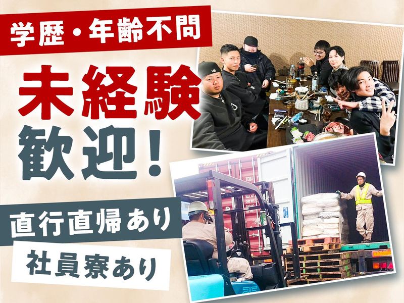有限会社LOOP-0002の求人・転職情報