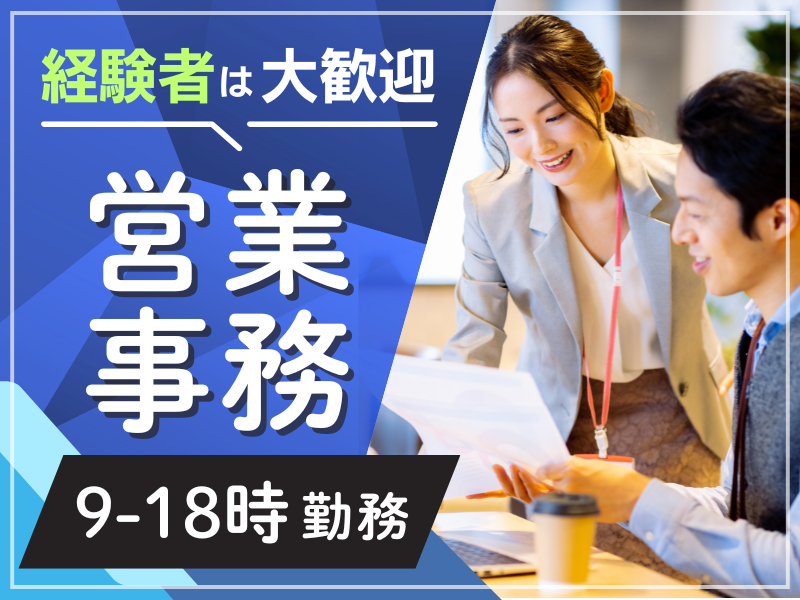 アシスト.グローイング株式会社の求人・転職情報
