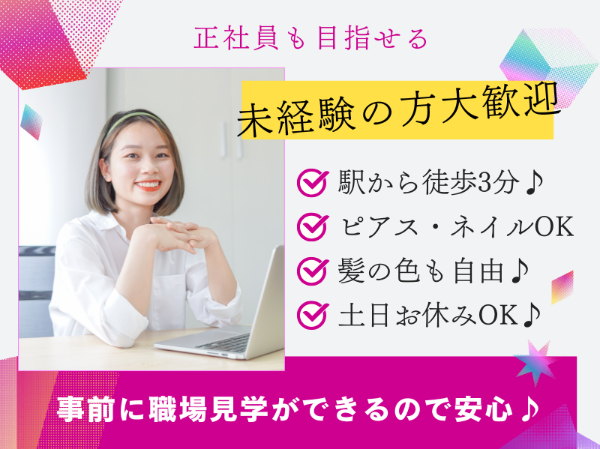 北海道ハピネス株式会社のアルバイト・バイト求人情報-28