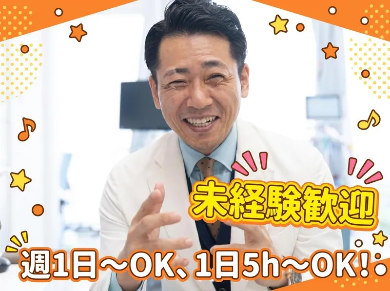 田園都市高血圧クリニック かなえのアルバイト・バイト求人情報-02