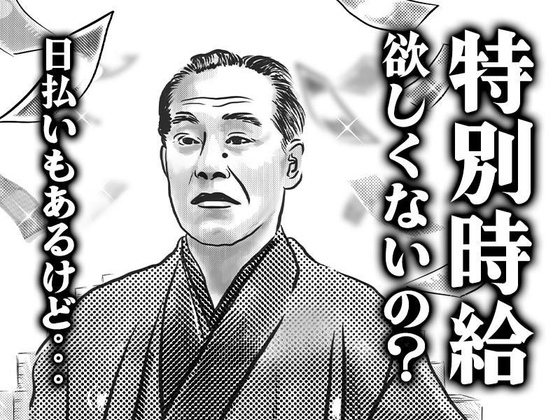求人画像