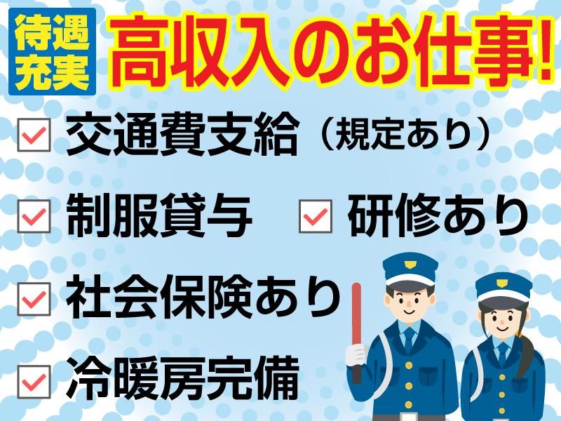 春日井市勤労福祉会館/インターナショナルガード株式会社のアルバイト・バイト求人情報-03