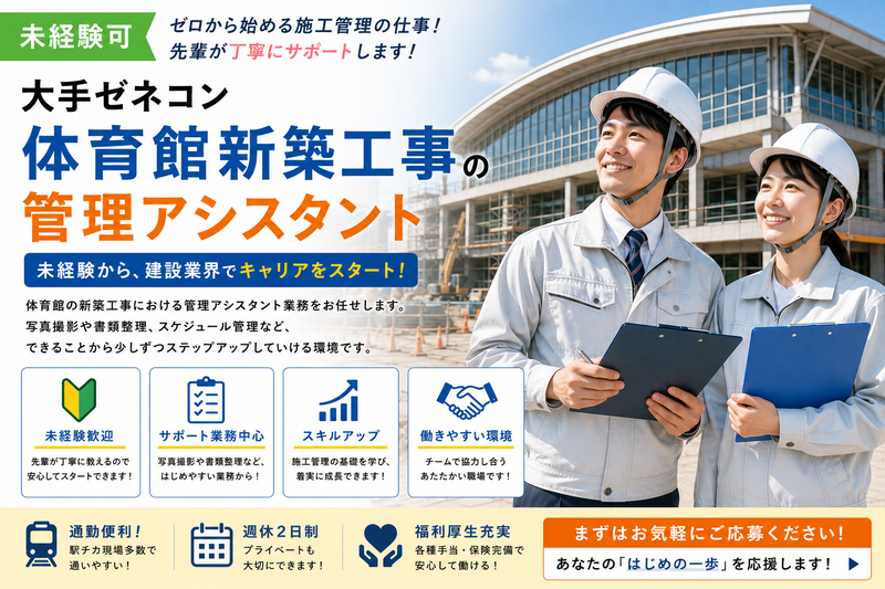 株式会社和の求人・転職情報