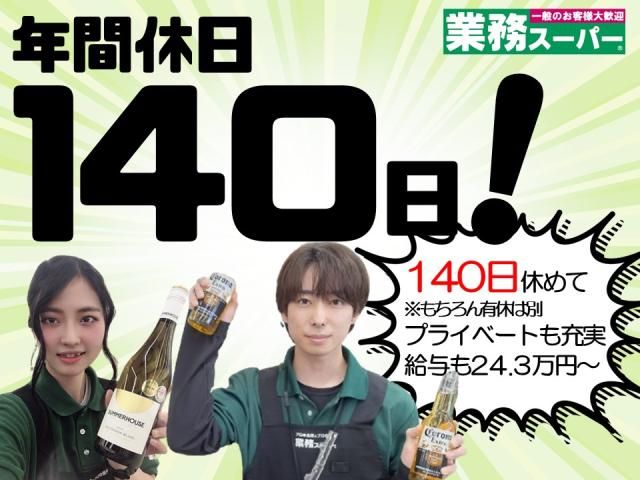 ㈱桶谷ホールディングスの求人・転職情報