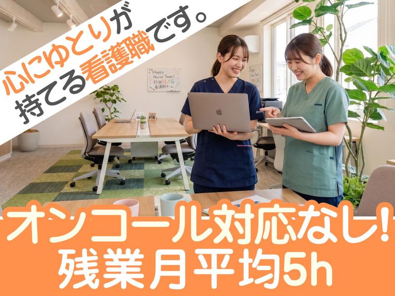 ケアピークス株式会社の求人・転職情報