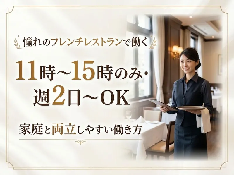 グランターブルキタムラのアルバイト・バイト求人情報