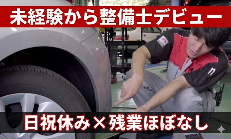 西山産業開発株式会社-0002の求人・転職情報