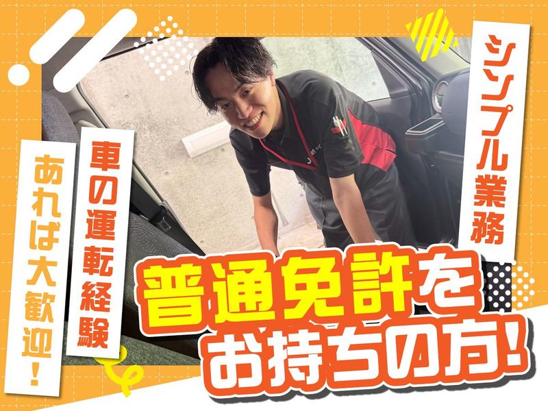Jネットレンタカー茨城　水戸駅北口店のアルバイト・バイト求人情報-03