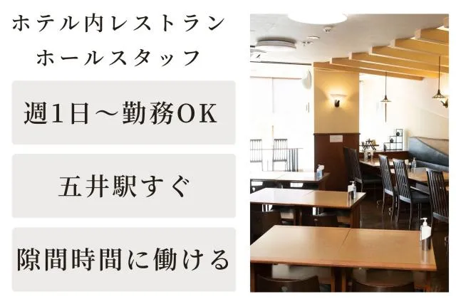 市原マリンホテルのアルバイト・バイト求人情報-02