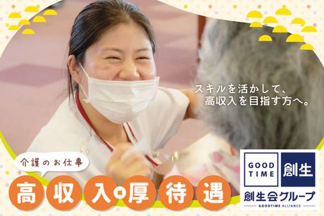 株式会社ひまわりケアサービス-0044の求人・転職情報