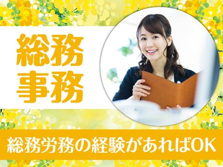 サンエス警備保障株式会社の求人・転職情報