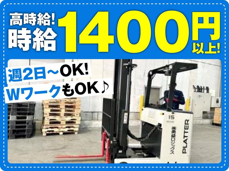 株式会社勇盛ロジックス