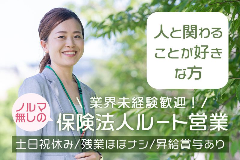 トラストパートナーの求人・転職情報