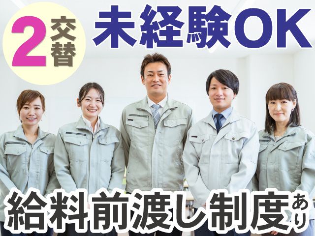 株式会社バーンフュージョンの派遣求人情報