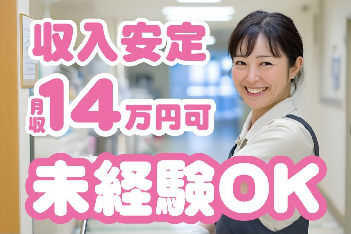 株式会社エム・ビー・シーのアルバイト・バイト求人情報-08