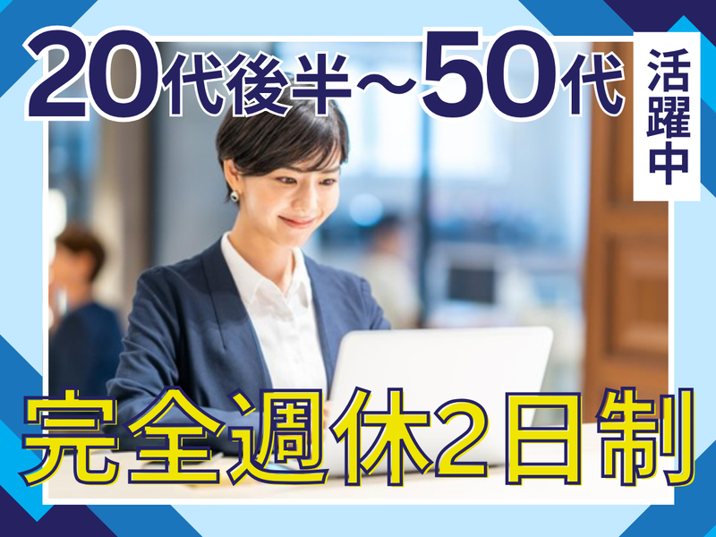 株式会社徳村組の求人・転職情報