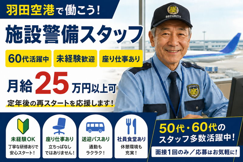 株式会社ＫＳＰ・ＥＡＳＴの求人・転職情報