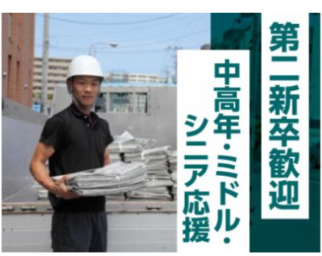 株式会社Good Wideの求人・転職情報