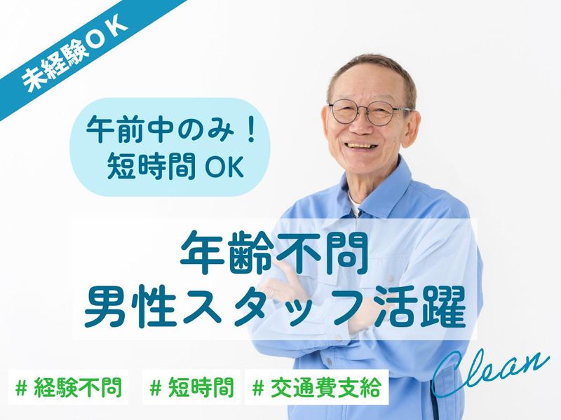 フジメンテニール株式会社(勤務地:渋谷駅近く)のアルバイト・バイト求人情報-05