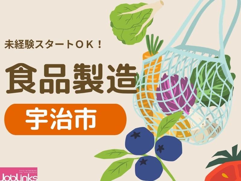 株式会社ジョブリンクス　京都南オフィスの求人・転職情報