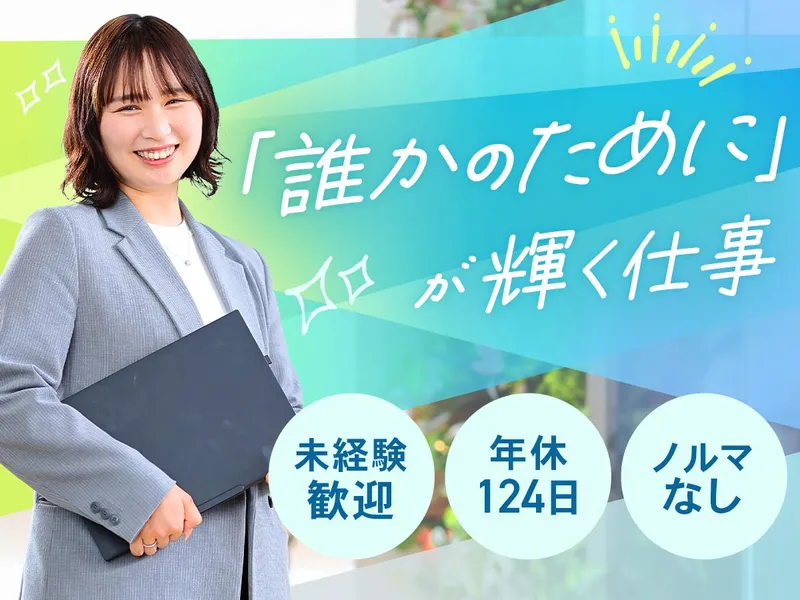 株式会社施工管理フィールズの求人・転職情報