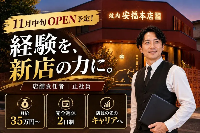 有限会社樋口商事の求人・転職情報