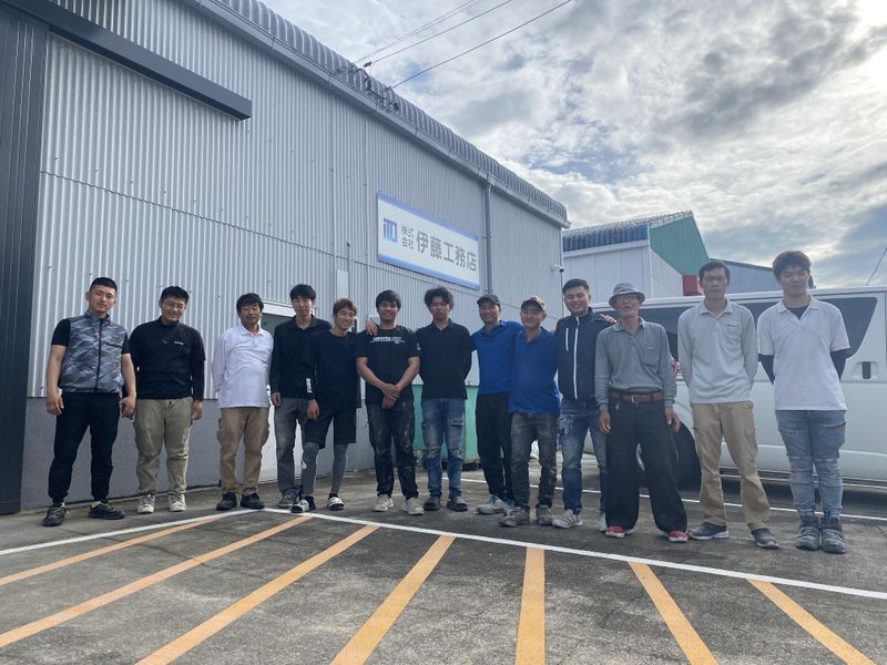 株式会社伊藤工務店