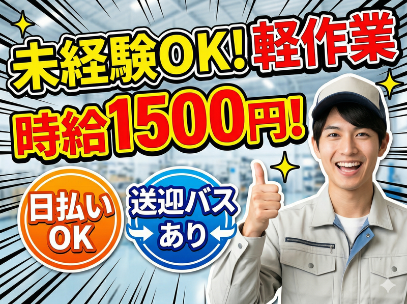 ライクスタッフィング株式会社