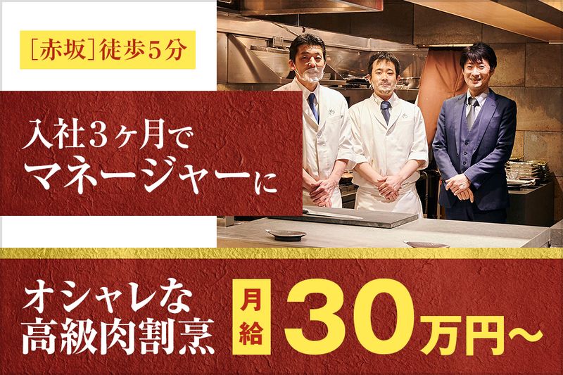 肉割烹 京のアルバイト・バイト求人情報-34