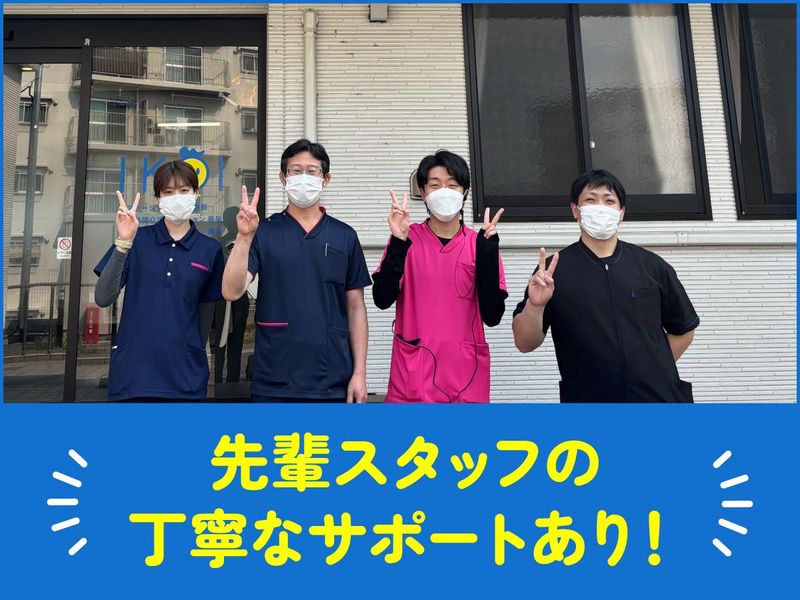 IKOIナーシングホーム藤阪のアルバイト・バイト求人情報-04