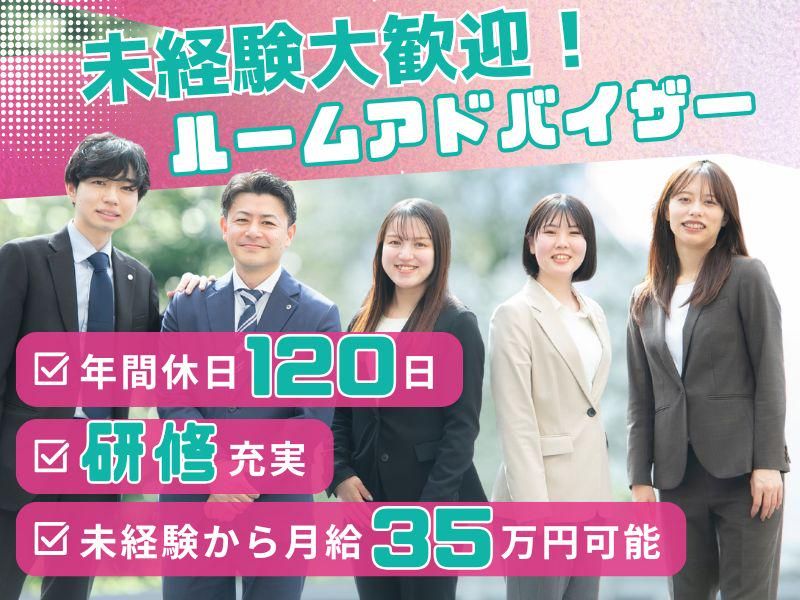 ハウス・トゥ・ハウス・ネットサービス株式会社の求人・転職情報