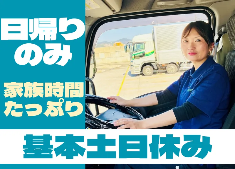 新熊本産業株式会社の求人・転職情報
