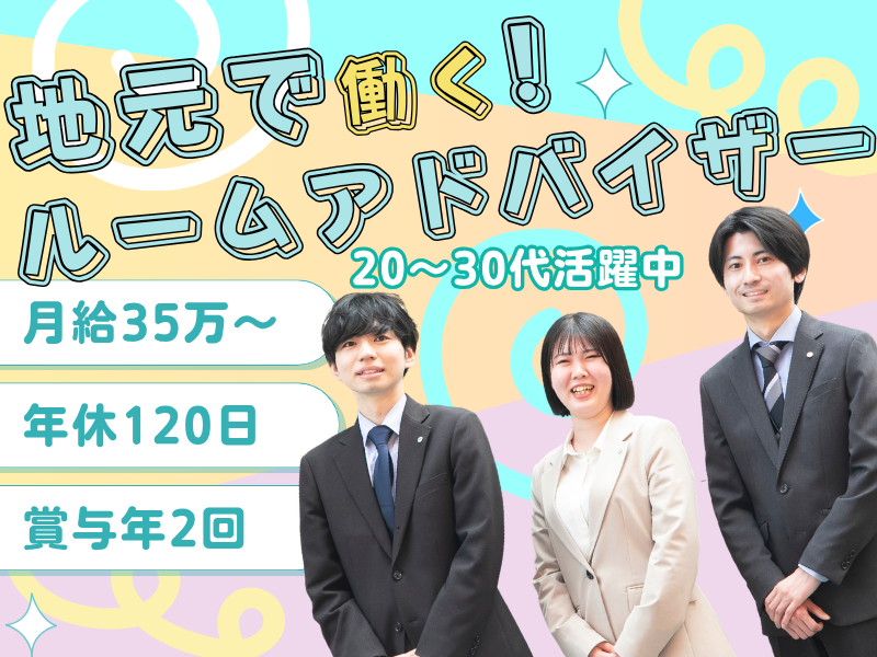 ハウス・トゥ・ハウス・ネットサービス株式会社の求人・転職情報