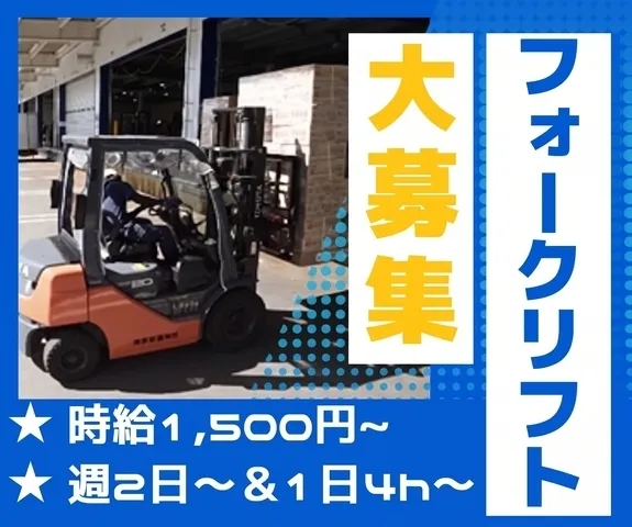 株式会社首都圏WMS 浦安PCのアルバイト・バイト求人情報