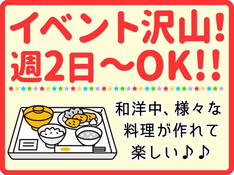 株式会社グリーンヘルスケアサービス_グッドタイムリビング調布_0P2464の求人1