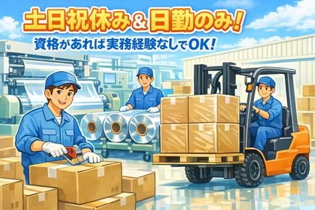 フジアルテ株式会社の求人・転職情報