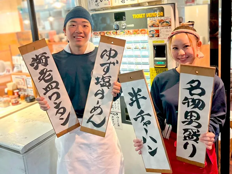 合同会社RW/俺流塩らーめん　池袋明治通り店のアルバイト・バイト求人情報