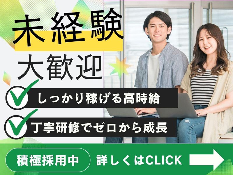 株式会社ＫＯＳＭＯの求人・転職情報