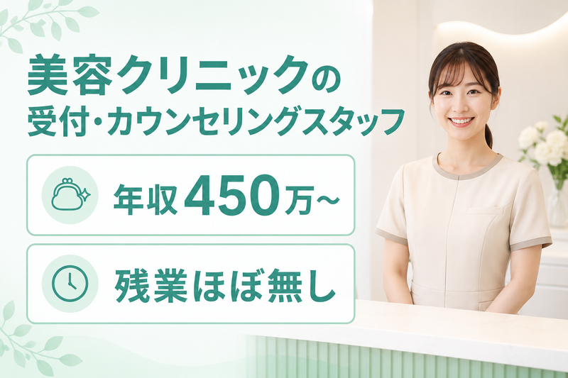 医療法人社団創彩会|金山院の求人・転職情報