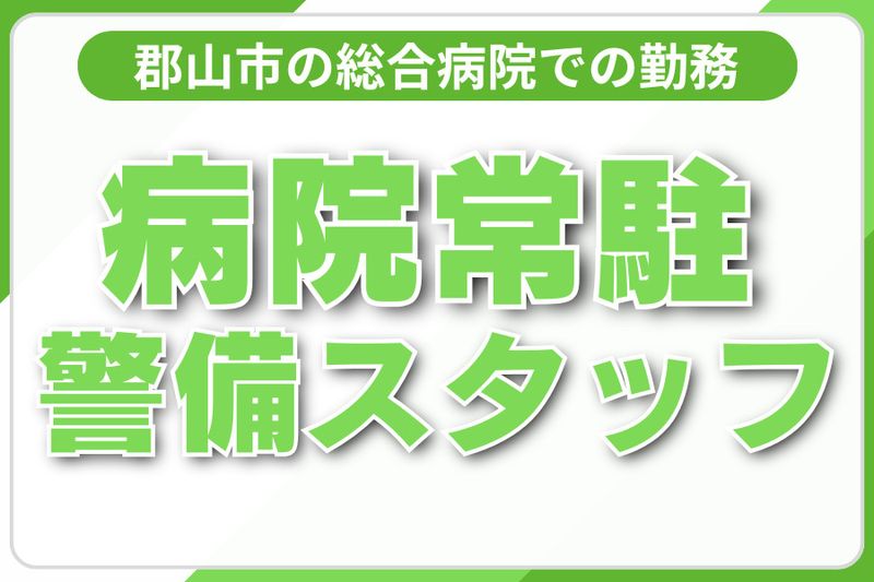 株式会社ローズ・ビルサービスの求人・転職情報