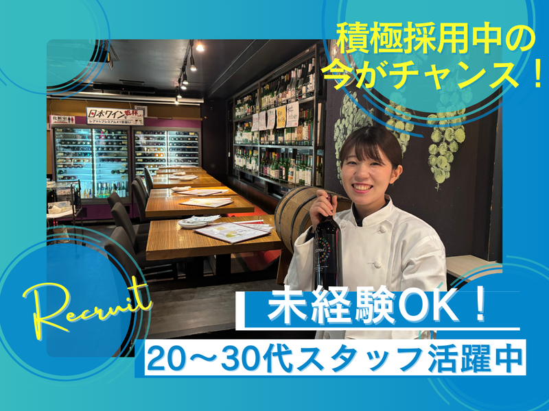 魚家株式会社の求人・転職情報