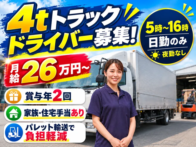 株式会社キョーエイコーポレーション　千葉事業所のアルバイト・バイト求人情報