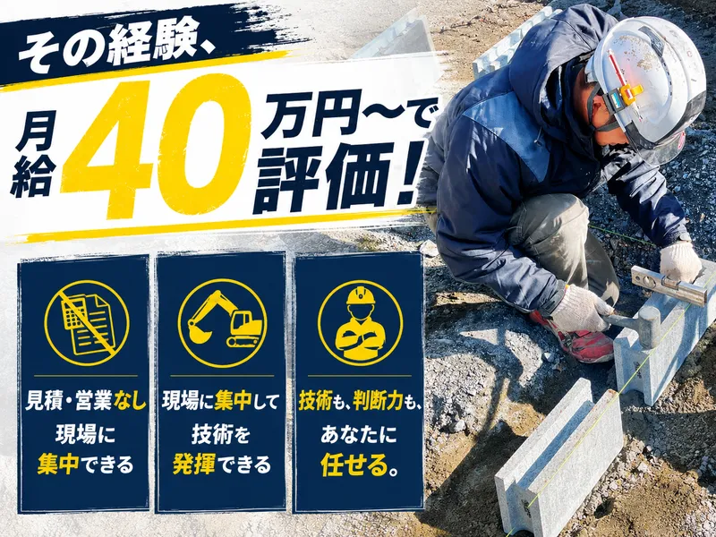 株式会社佐藤技建の求人・転職情報