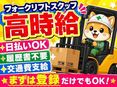 株式会社セイノースタッフサービス　静岡支店の求人・転職情報