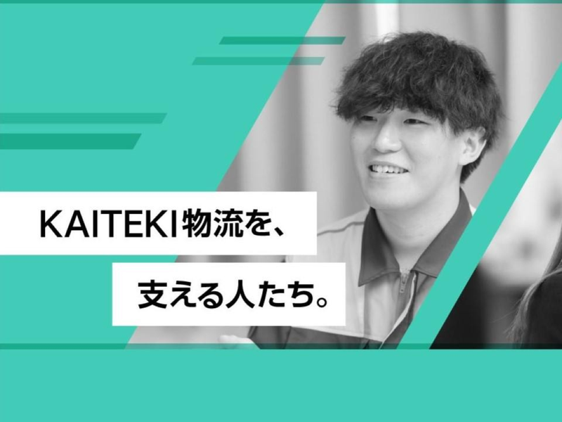 三菱ケミカル物流株式会社